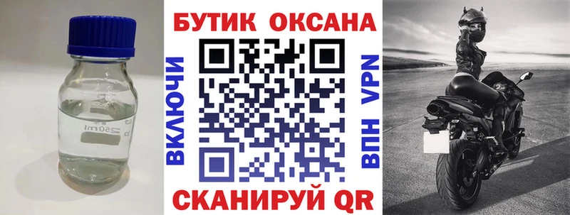 БУТИРАТ вода Кемерово