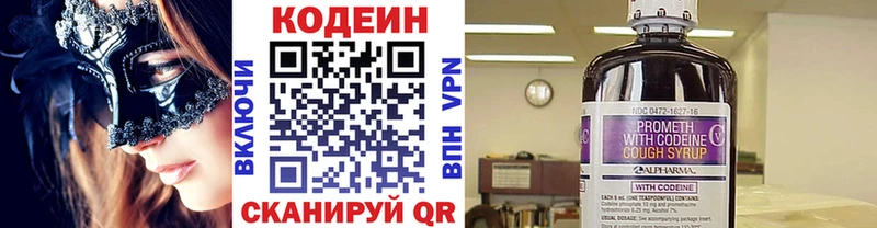 Кодеиновый сироп Lean Purple Drank сайты даркнета как зайти Кемерово