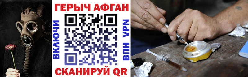 Героин афганец Кемерово