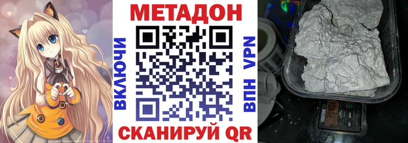 МЕТАДОН белоснежный  Кемерово 